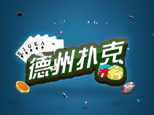 德克萨斯扑克挂（德克萨斯扑克术语）