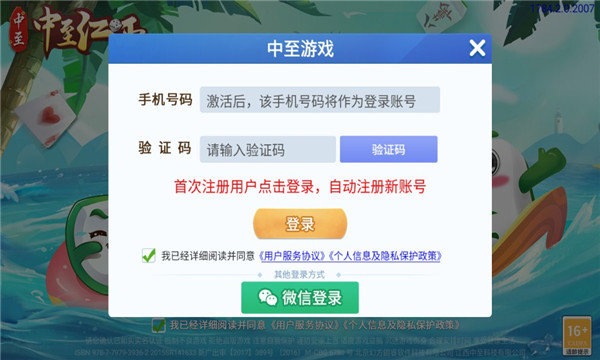 手机麻将开挂教程中至（2020手机麻将开挂使用办法）
