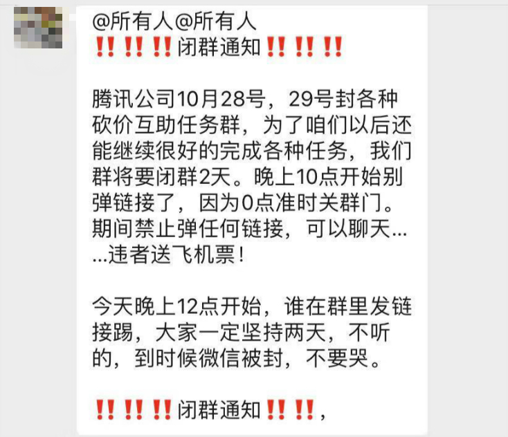 微信群怎么挂公告链接（微信群怎么挂公告链接啊）