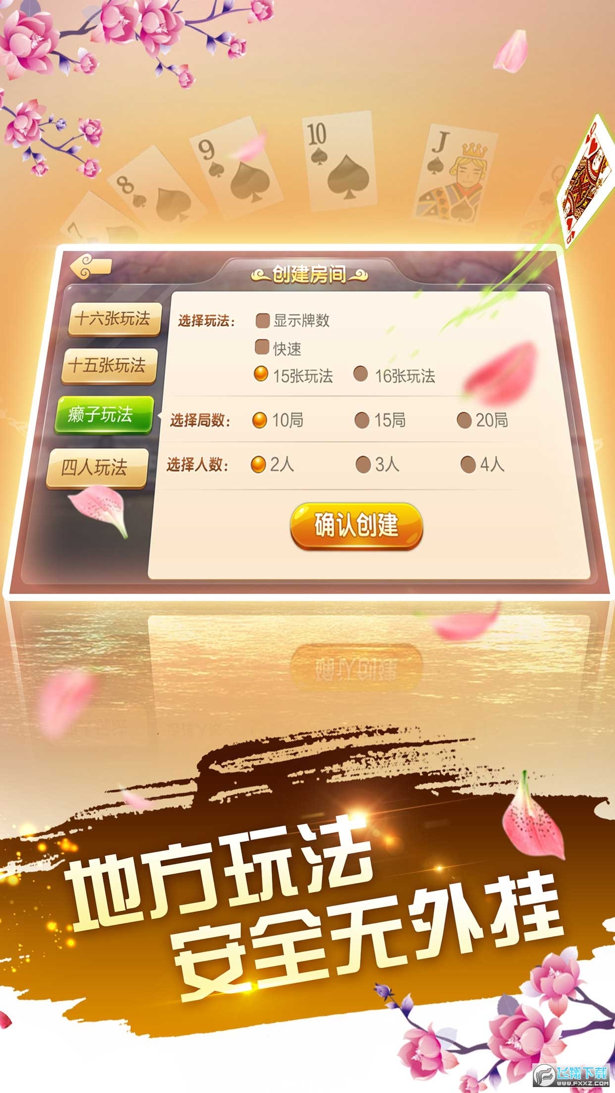 玩家必备教程牵手跑得快开挂(确实有挂)-知乎