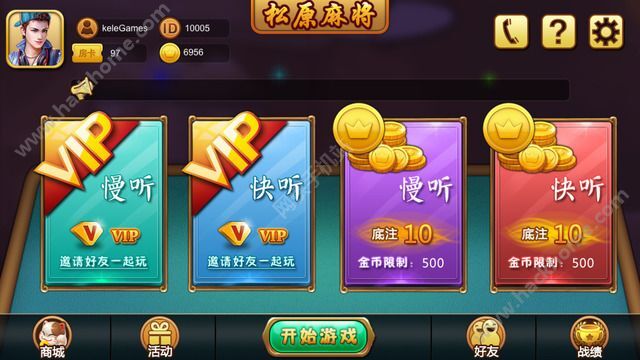 科乐麻将怎么下挂（科乐麻将怎么下挂教程）