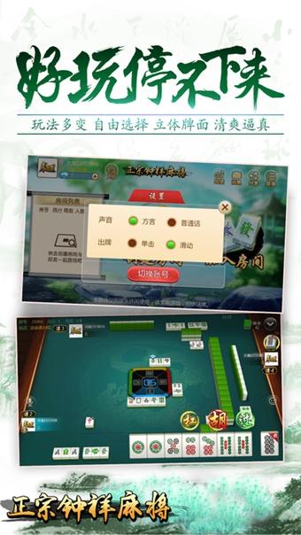 钟祥麻将怎么开挂（下载钟祥麻将）