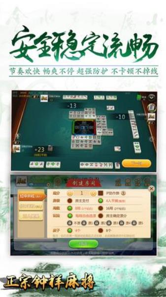钟祥麻将怎么开挂（下载钟祥麻将）