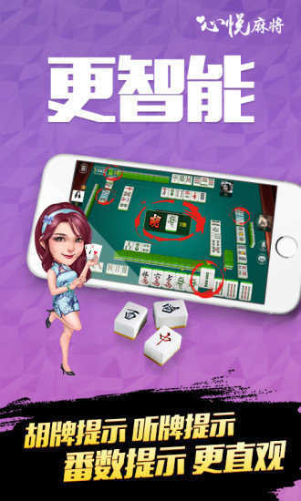 必看盘点揭秘！手机心悦麻将总输怎么回事(怎么设置会赢)