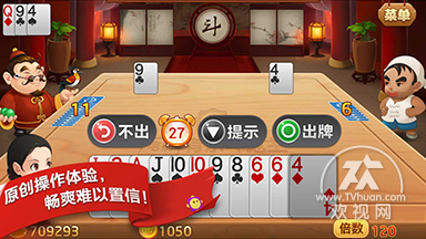 斗地主挂哪里了（斗地主挂软件多少钱）