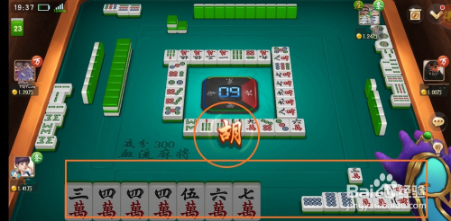 必备教程！蜀山四川麻将亲友房提升70%的好牌(有输赢规律吗)