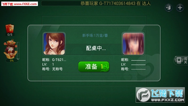 教程辅助“大唐麻将开挂软件下载-哔哩哔哩 
