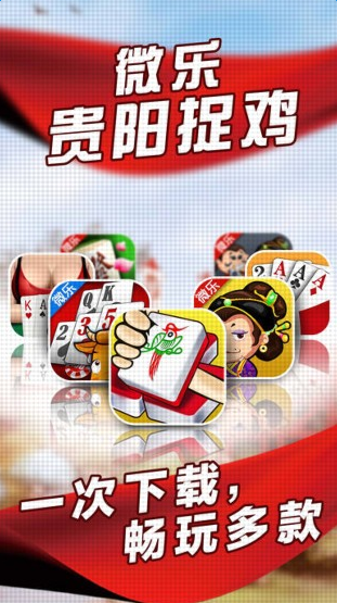 给大家爆料一下微乐捉鸡麻将胡牌器!其实确实有挂