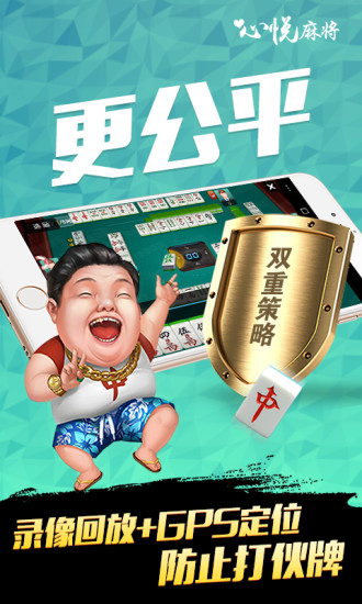 必看盘点揭秘!心悦辽宁麻将可以开挂吗”详细教程辅助工具