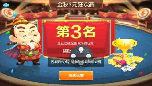 玩家必备攻略“手机上斗地主有没有挂”详细教程辅助工具