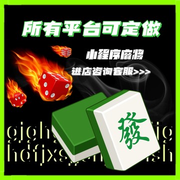 (2分钟介绍)“小程序麻将怎么才能赢”详细教程辅助工具