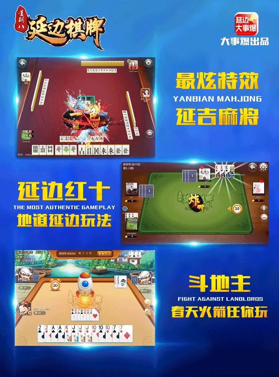 给玩家盘点十款！乐爆延边麻将其实是有挂的(确实真有挂)