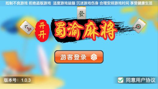 线上麻将怎么开挂教程图解（线上麻将怎么开好友房）