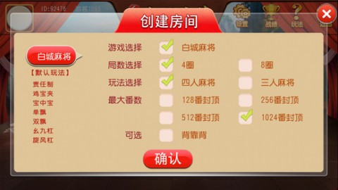 实测分享“闲来陕西麻将一直输什么情况”-太坑了原来有挂