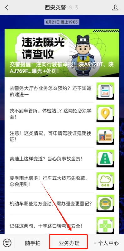 微信微乐跑得快开挂神器（微信微乐跑得快有挂吗）