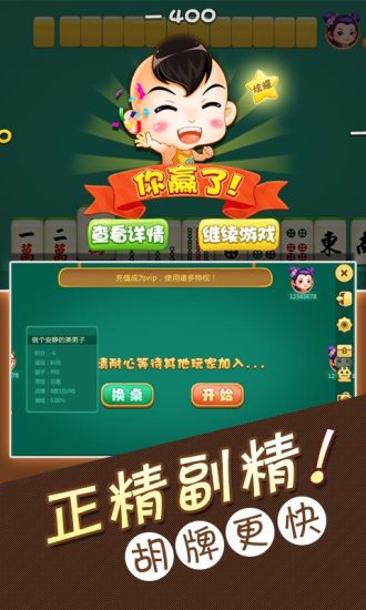 玩家必看！中至南昌麻将技巧(怎么一直输)