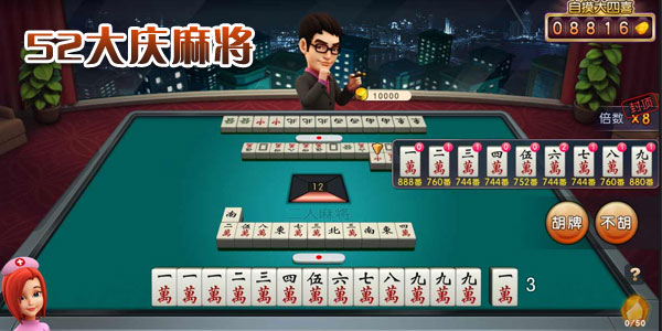 大庆52麻将挂那个好用（大庆麻将52麻将官网下载）