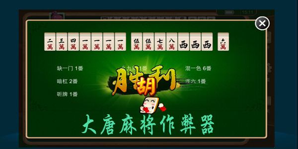 三分钟了解&quot;雀神麻将外卦神器下载安装—真实可以装挂