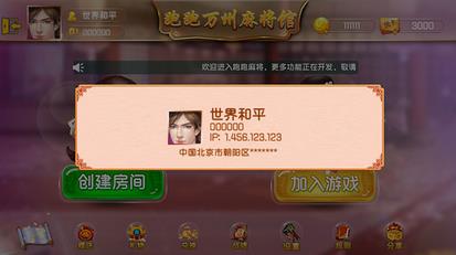 玩家必备教程微信小麻将真的有挂吗”详细教程辅助工具