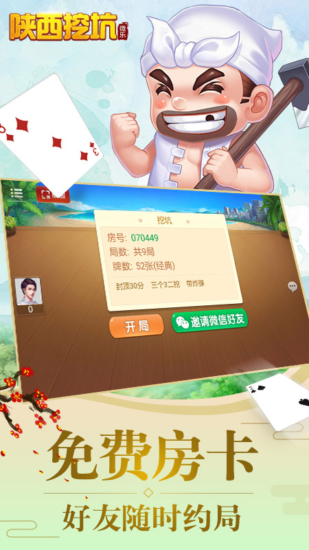 给大家爆料一下微乐陕西挖坑开挂需要什么东西-哔哩哔哩 
