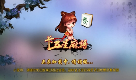 玩家必备攻略“心悦麻将有开挂软件吗”详细教程辅助工具