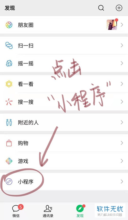 「热点资讯」微信小程序微乐斗地主有挂么!其实确实有挂的