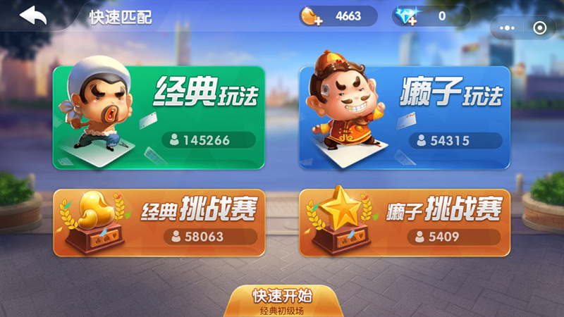 「热点资讯」微信小程序微乐斗地主有挂么!其实确实有挂的
