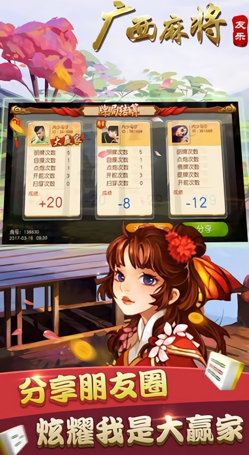 盘点十款！广西友乐麻将确实真的有挂(如何打赢有插件吗)