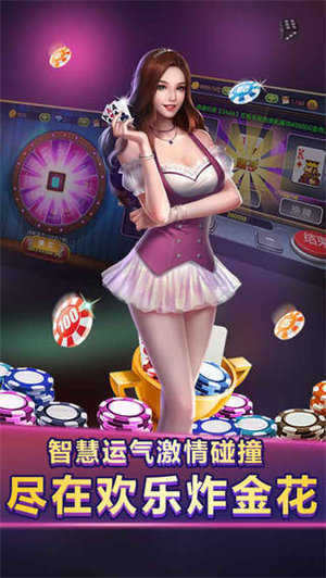玩家必备教程小程序炸金花有挂吗(确实有挂)-知乎