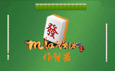 玩家必备攻略“微信微乐湖北麻将如何开挂(确实有挂)-知乎