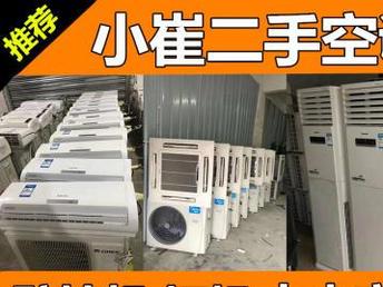 二手挂式1.5p空调同城出售（二手空调挂机图片大全）