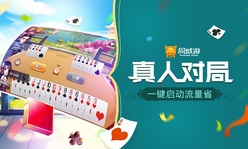 一分钟揭秘！大唐麻将二人跑得快确实真的有挂(如何拿好牌)