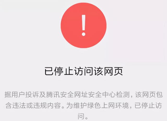 微信链接开挂违法吗安全吗（微信随便点开链接）