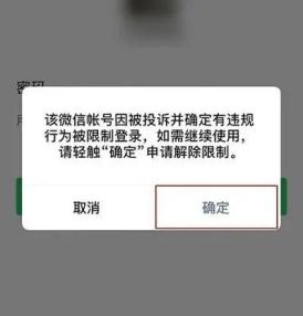 微信链接开挂违法吗安全吗（微信随便点开链接）