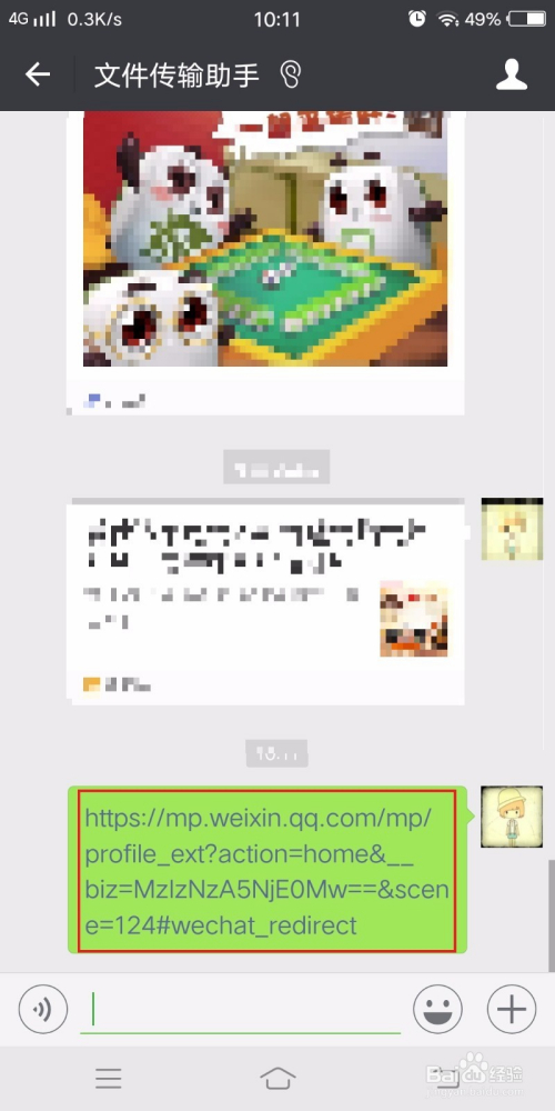 怎么挂趣味乐园链接微信（怎么挂趣味乐园链接微信群聊）
