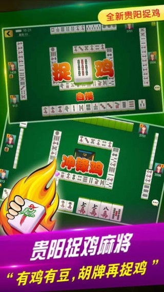 火爆全网!微乐捉鸡麻将保持不输的技巧!其实确实有挂