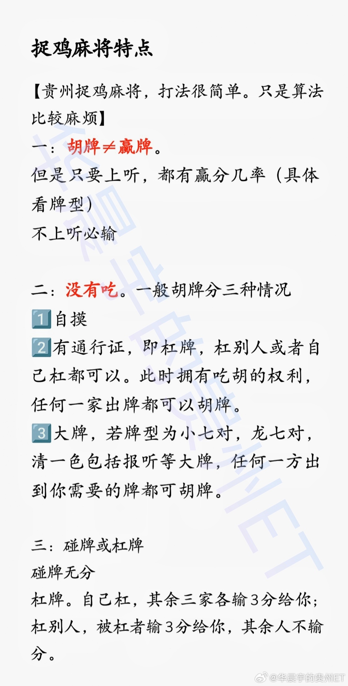 分享决窍“闲来贵州麻将怎样开挂!其实确实有挂的