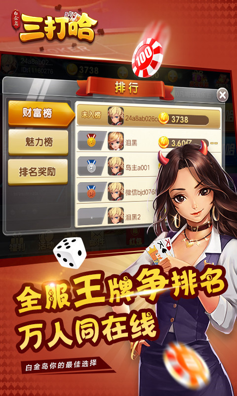7分钟揭秘！白金岛三打哈确实真的有挂(有哪些猫腻)