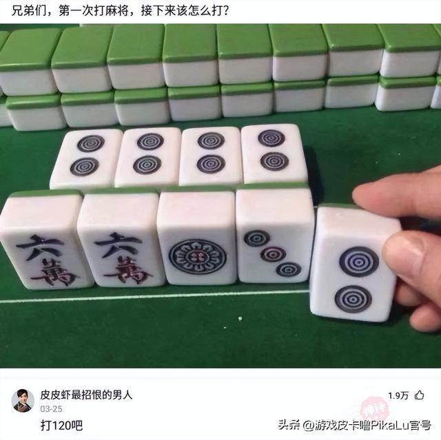 必看盘点揭秘!雀神广东麻将小程序老是输(确实有挂)-知乎