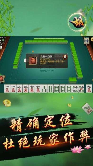 永州胡乐麻将有挂吗（永州麻将手机版下载）