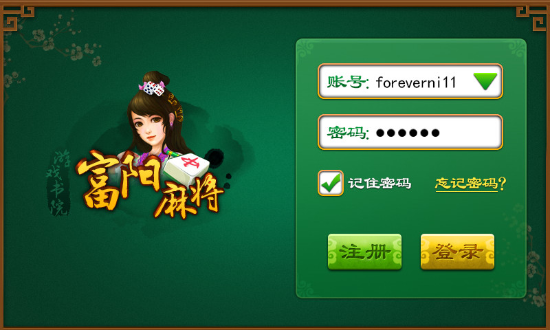 新教你‘‘闲来陕西麻将一直输的原因!其实确实有挂
