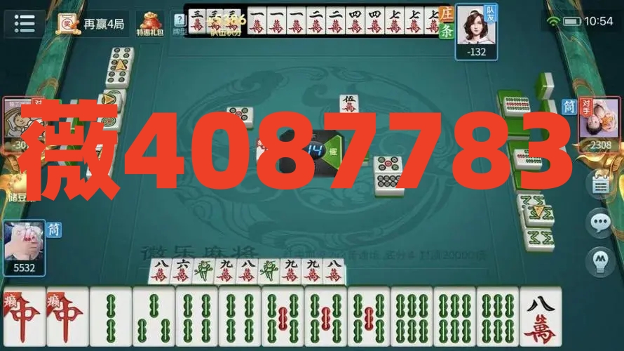 安装教程！乐达麻将其实是有挂的(输赢跟系统有关系吗)