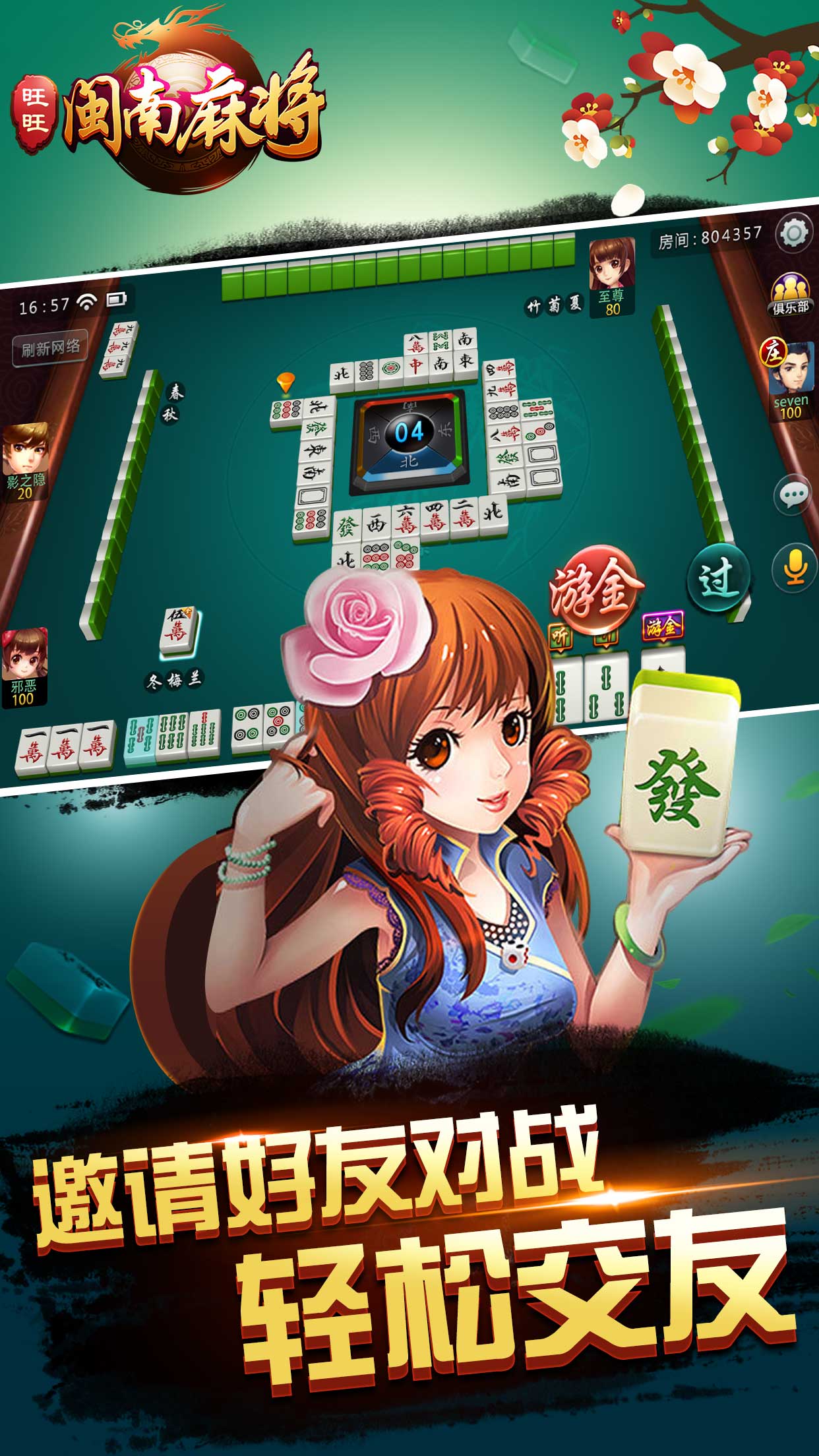 厉害了！旺旺福建麻将神器下载(怎么让系统发好牌)