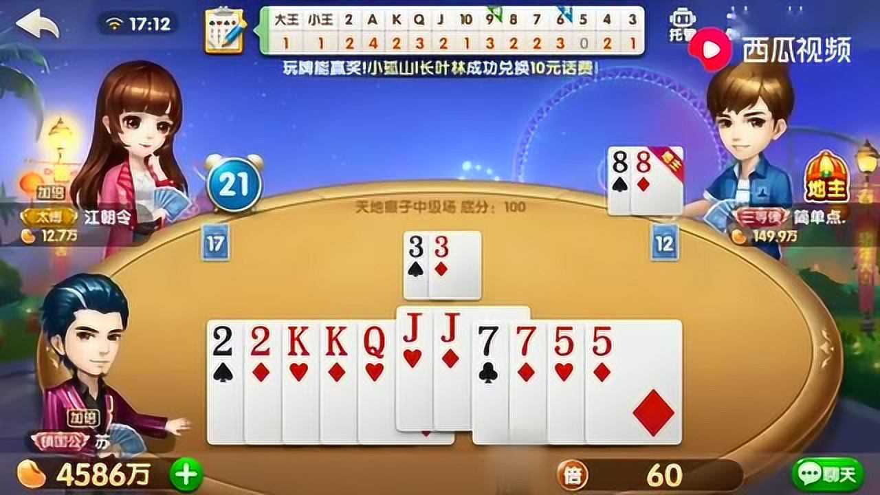 关于“老友十三水能不能透视(确实真的有挂)