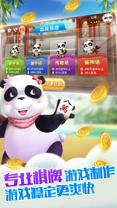 关于！熊猫麻将到底确实真的有挂(技巧攻略怎样拿好牌)