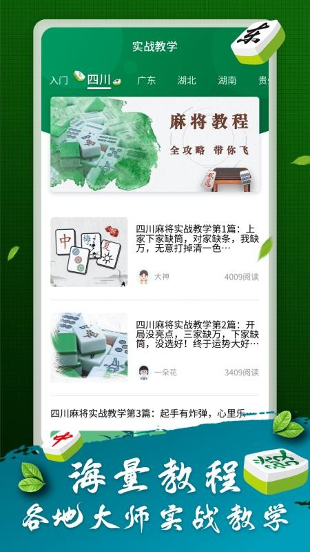 详细说明“哈灵麻将开挂”详细教程辅助工具