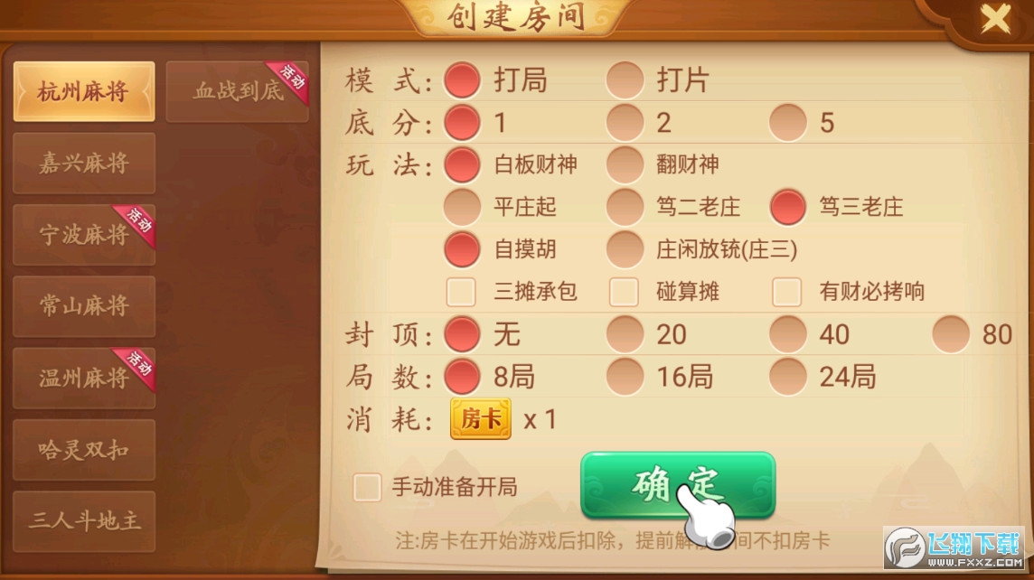 三分钟了解&quot;哈灵麻将开挂软件软件”-太坑了原来有挂