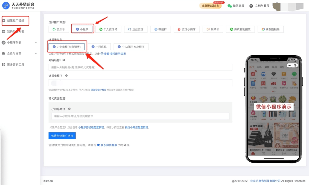 h5如何挂微信链接（微信h5链接怎么做）