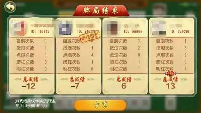 实测分享“52麻将开挂软件下载”详细教程辅助工具