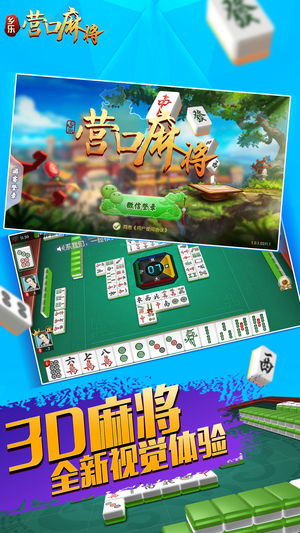 今日重大通报！92营口麻将其实是有挂的(软件怎么打赢)
